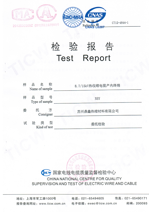 10kV熱縮電纜戶內終端
