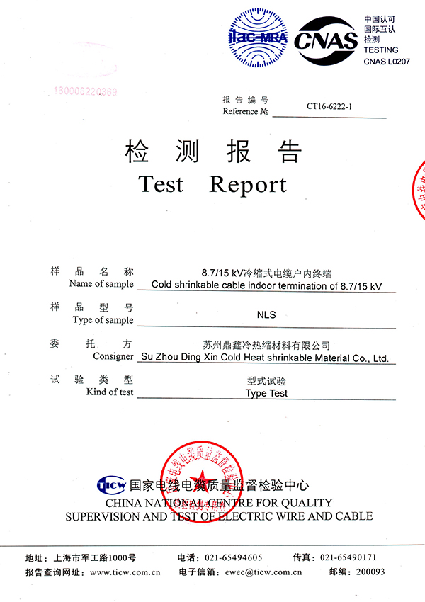 10kV冷縮電纜戶內終端