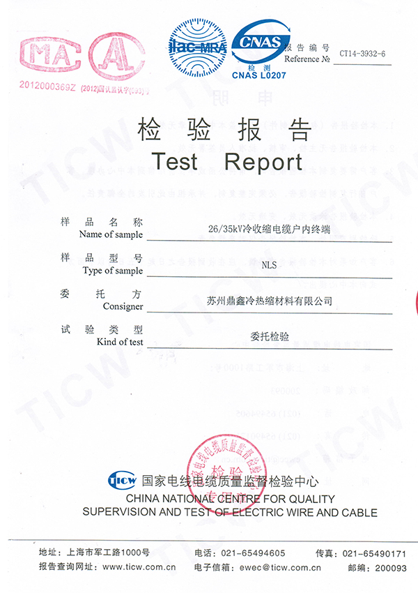 35kV冷縮電纜戶內終端